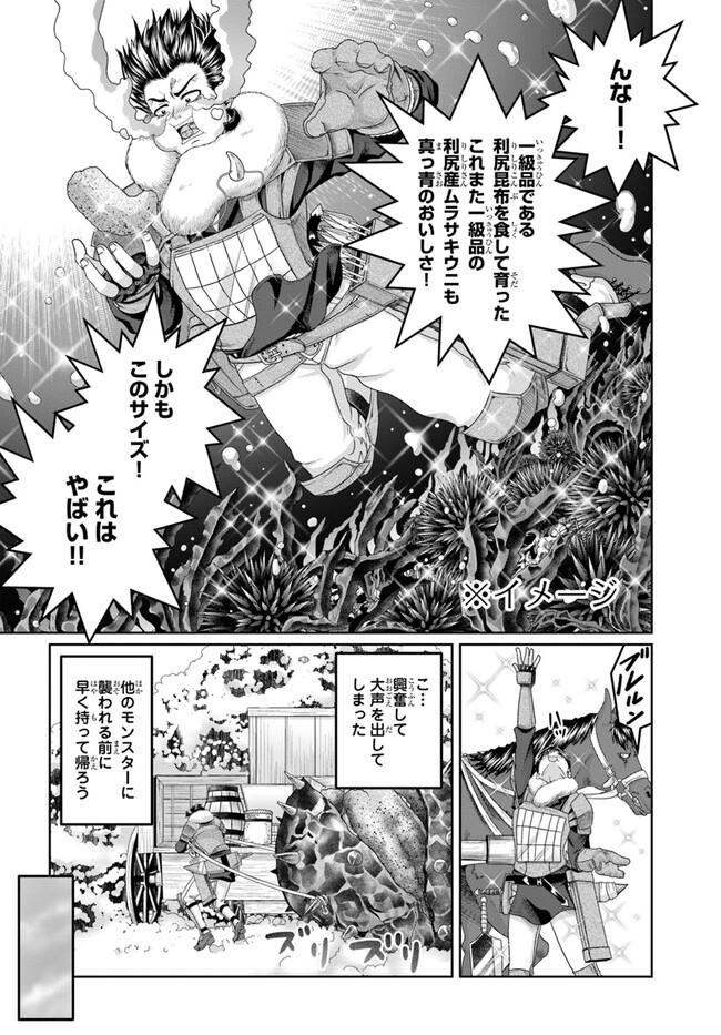 SHOUSYAMAN NO ISEKAI SURVIVAL (MANGA) - raw - Chapter 21 - https://jpdd.ccdd.to/JPDD/shousyamannoisekaisurvivalmanga/216600/5hqjqmqm3hn.jpg