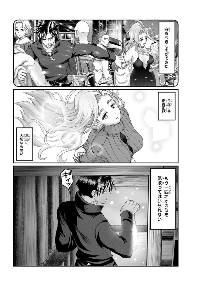 SHOUSYAMAN NO ISEKAI SURVIVAL (MANGA) - raw - Chapter 21 - https://jpdd.ccdd.to/JPDD/shousyamannoisekaisurvivalmanga/216600/atozqan0mpv.jpg