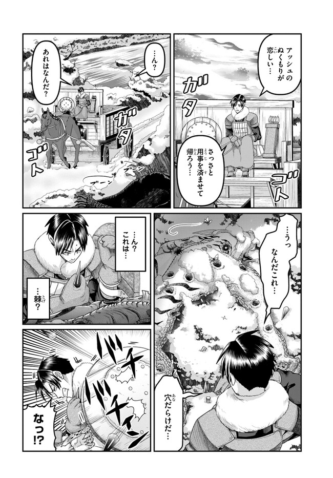 SHOUSYAMAN NO ISEKAI SURVIVAL (MANGA) - raw - Chapter 21 - https://jpdd.ccdd.to/JPDD/shousyamannoisekaisurvivalmanga/216600/bothhiwudwp.jpg