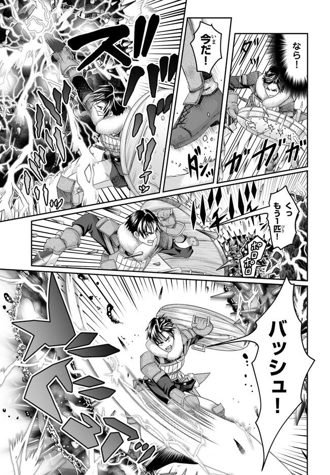 SHOUSYAMAN NO ISEKAI SURVIVAL (MANGA) - raw - Chapter 21 - https://jpdd.ccdd.to/JPDD/shousyamannoisekaisurvivalmanga/216600/bp2yzndyjt2.jpg