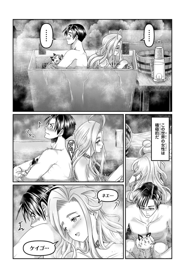 SHOUSYAMAN NO ISEKAI SURVIVAL (MANGA) - raw - Chapter 21 - https://jpdd.ccdd.to/JPDD/shousyamannoisekaisurvivalmanga/216600/fgdkiikxv1j.jpg