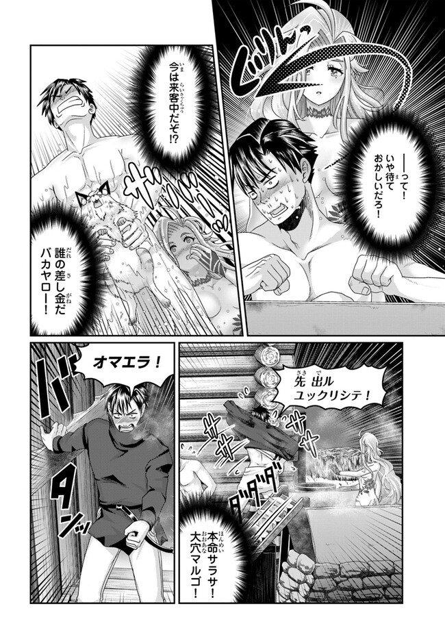 SHOUSYAMAN NO ISEKAI SURVIVAL (MANGA) - raw - Chapter 21 - https://jpdd.ccdd.to/JPDD/shousyamannoisekaisurvivalmanga/216600/hca5fx5em5c.jpg