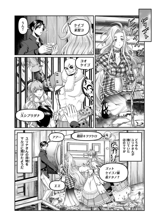 SHOUSYAMAN NO ISEKAI SURVIVAL (MANGA) - raw - Chapter 21 - https://jpdd.ccdd.to/JPDD/shousyamannoisekaisurvivalmanga/216600/ifbcnw01tbh.jpg