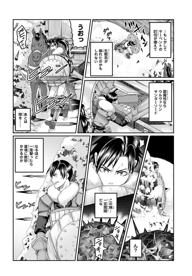 SHOUSYAMAN NO ISEKAI SURVIVAL (MANGA) - raw - Chapter 21 - https://jpdd.ccdd.to/JPDD/shousyamannoisekaisurvivalmanga/216600/lgkxslzcwcg.jpg