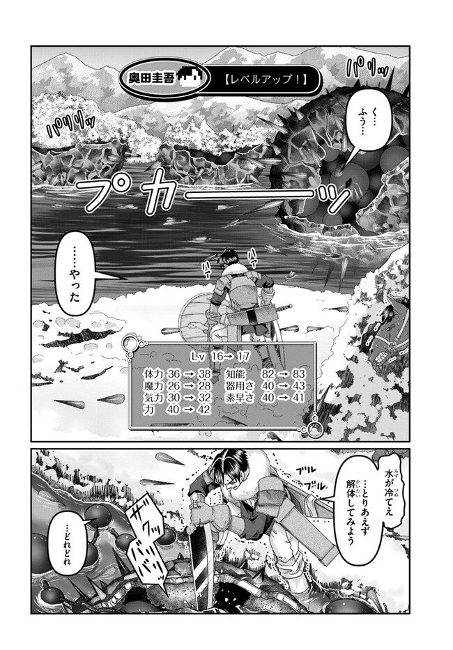 SHOUSYAMAN NO ISEKAI SURVIVAL (MANGA) - raw - Chapter 21 - https://jpdd.ccdd.to/JPDD/shousyamannoisekaisurvivalmanga/216600/membcwrctbk.jpg