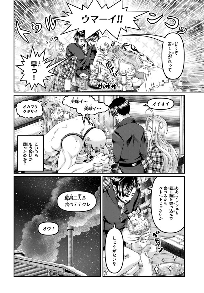 SHOUSYAMAN NO ISEKAI SURVIVAL (MANGA) - raw - Chapter 21 - https://jpdd.ccdd.to/JPDD/shousyamannoisekaisurvivalmanga/216600/nubco2nwej3.jpg