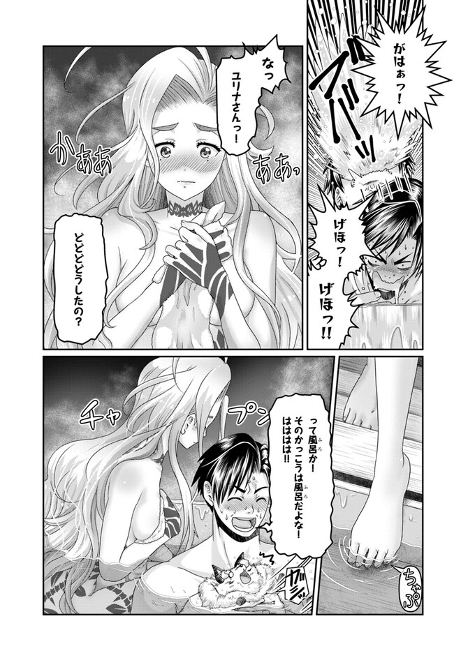 SHOUSYAMAN NO ISEKAI SURVIVAL (MANGA) - raw - Chapter 21 - https://jpdd.ccdd.to/JPDD/shousyamannoisekaisurvivalmanga/216600/oujkuqkowzx.jpg