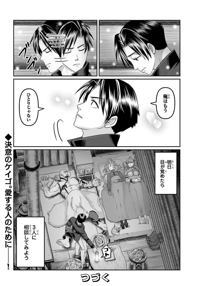 SHOUSYAMAN NO ISEKAI SURVIVAL (MANGA) - raw - Chapter 21 - https://jpdd.ccdd.to/JPDD/shousyamannoisekaisurvivalmanga/216600/qblmjkzltyd.jpg