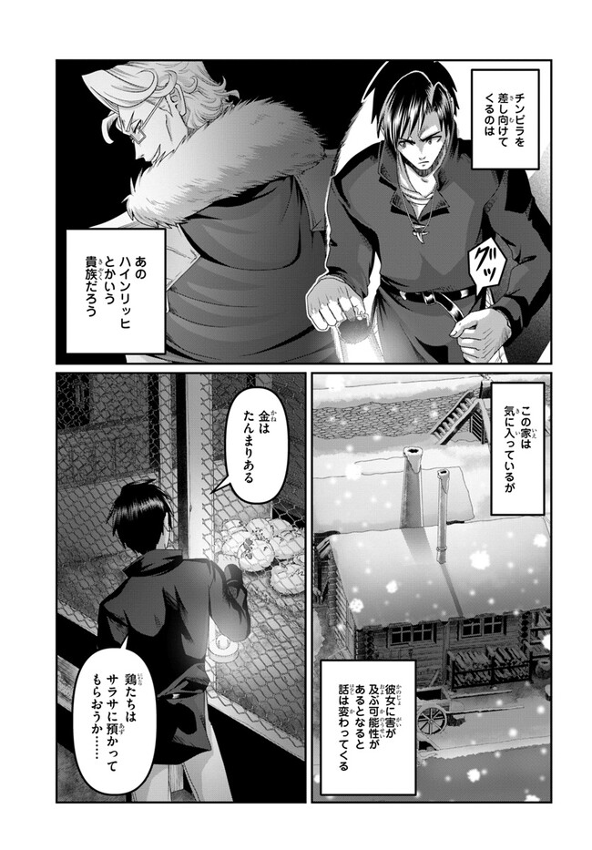 SHOUSYAMAN NO ISEKAI SURVIVAL (MANGA) - raw - Chapter 21 - https://jpdd.ccdd.to/JPDD/shousyamannoisekaisurvivalmanga/216600/qhu2y0e5fic.jpg