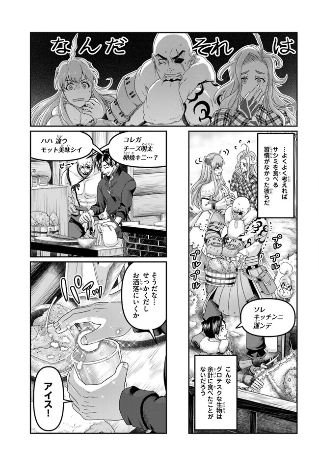 SHOUSYAMAN NO ISEKAI SURVIVAL (MANGA) - raw - Chapter 21 - https://jpdd.ccdd.to/JPDD/shousyamannoisekaisurvivalmanga/216600/ssd0x2vcz3y.jpg