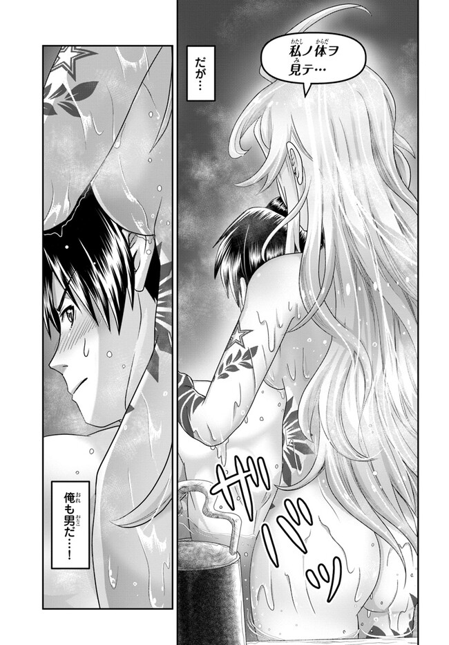 SHOUSYAMAN NO ISEKAI SURVIVAL (MANGA) - raw - Chapter 21 - https://jpdd.ccdd.to/JPDD/shousyamannoisekaisurvivalmanga/216600/swnyspmhag2.jpg