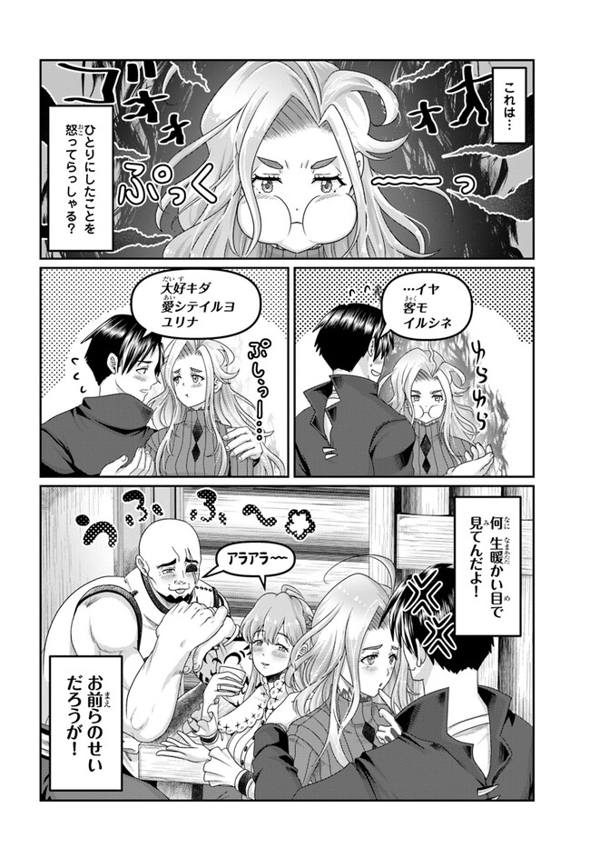 SHOUSYAMAN NO ISEKAI SURVIVAL (MANGA) - raw - Chapter 21 - https://jpdd.ccdd.to/JPDD/shousyamannoisekaisurvivalmanga/216600/viwv1blfnld.jpg