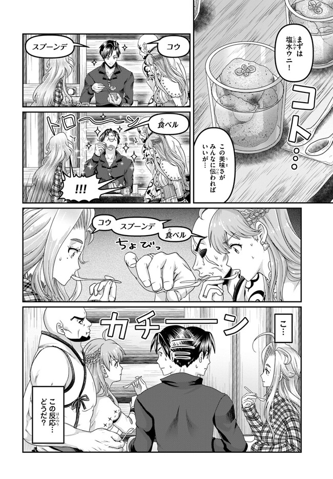 SHOUSYAMAN NO ISEKAI SURVIVAL (MANGA) - raw - Chapter 21 - https://jpdd.ccdd.to/JPDD/shousyamannoisekaisurvivalmanga/216600/xyafrxenqgn.jpg