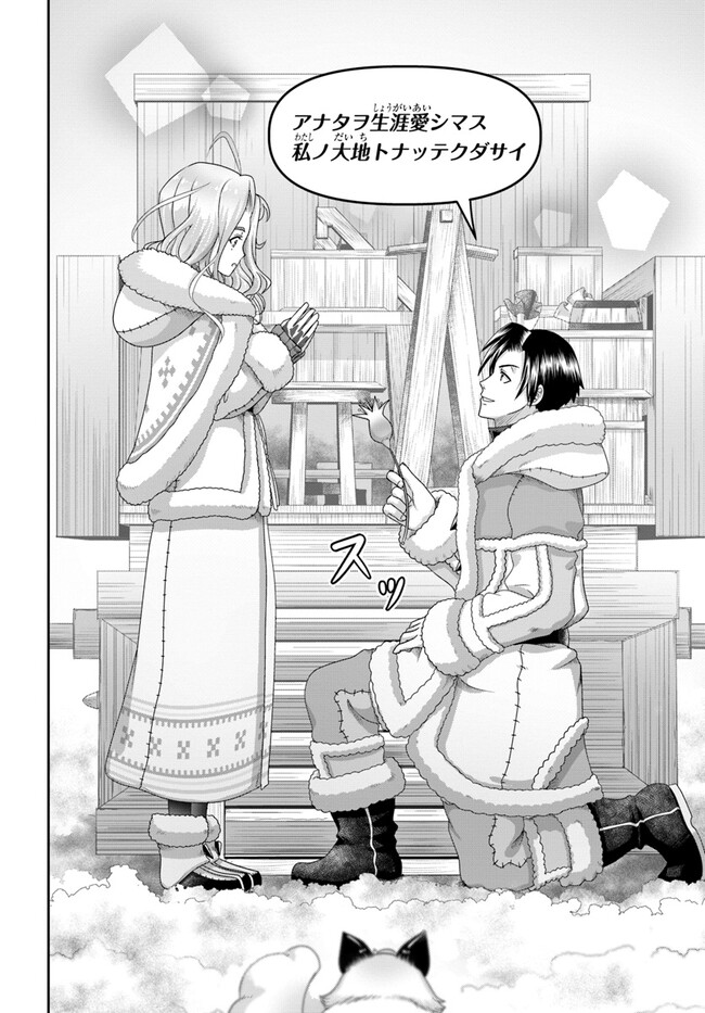 SHOUSYAMAN NO ISEKAI SURVIVAL (MANGA) - raw - Chapter 22 - https://jpdd.ccdd.to/JPDD/shousyamannoisekaisurvivalmanga/219859/0kf42pvrnxg.jpg