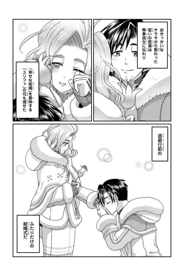 SHOUSYAMAN NO ISEKAI SURVIVAL (MANGA) - raw - Chapter 22 - https://jpdd.ccdd.to/JPDD/shousyamannoisekaisurvivalmanga/219859/2fgdw2pgzdy.jpg