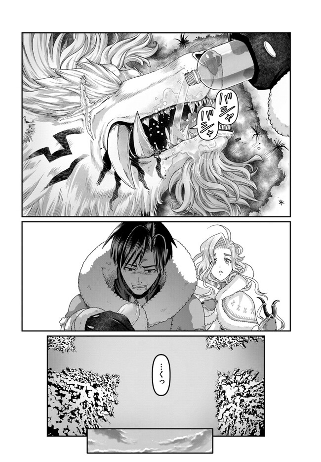 SHOUSYAMAN NO ISEKAI SURVIVAL (MANGA) - raw - Chapter 22 - https://jpdd.ccdd.to/JPDD/shousyamannoisekaisurvivalmanga/219859/2muht2ewl4r.jpg