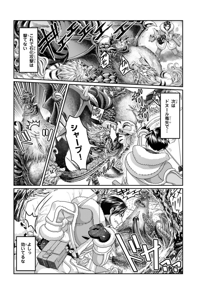 SHOUSYAMAN NO ISEKAI SURVIVAL (MANGA) - raw - Chapter 22 - https://jpdd.ccdd.to/JPDD/shousyamannoisekaisurvivalmanga/219859/2q3s2oxrn3f.jpg