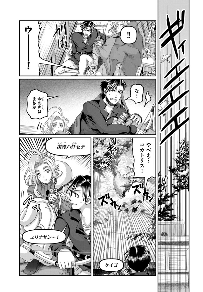 SHOUSYAMAN NO ISEKAI SURVIVAL (MANGA) - raw - Chapter 22 - https://jpdd.ccdd.to/JPDD/shousyamannoisekaisurvivalmanga/219859/c2o23apm2nz.jpg