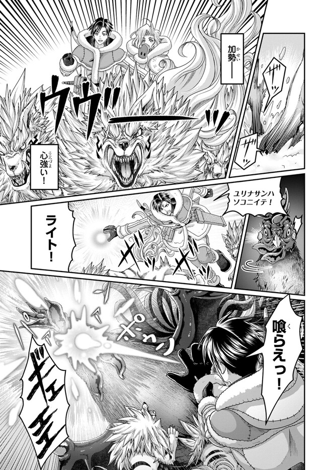 SHOUSYAMAN NO ISEKAI SURVIVAL (MANGA) - raw - Chapter 22 - https://jpdd.ccdd.to/JPDD/shousyamannoisekaisurvivalmanga/219859/gssiv3ws5ic.jpg