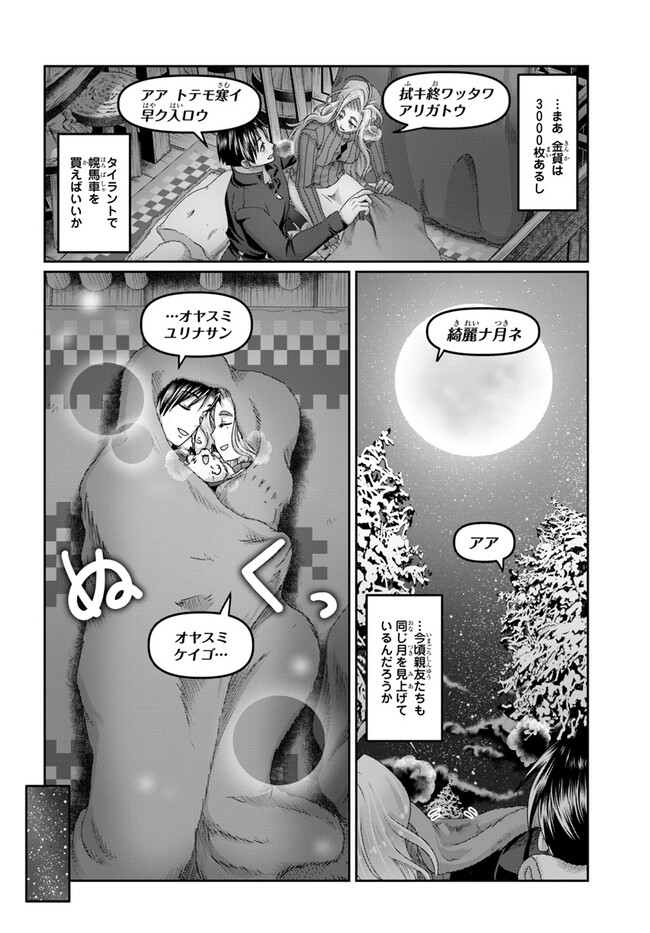SHOUSYAMAN NO ISEKAI SURVIVAL (MANGA) - raw - Chapter 22 - https://jpdd.ccdd.to/JPDD/shousyamannoisekaisurvivalmanga/219859/hi5ukyjvgwy.jpg