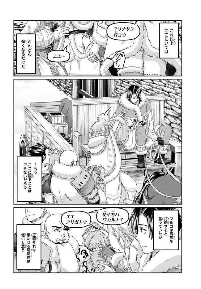 SHOUSYAMAN NO ISEKAI SURVIVAL (MANGA) - raw - Chapter 22 - https://jpdd.ccdd.to/JPDD/shousyamannoisekaisurvivalmanga/219859/idlbu0naz4g.jpg