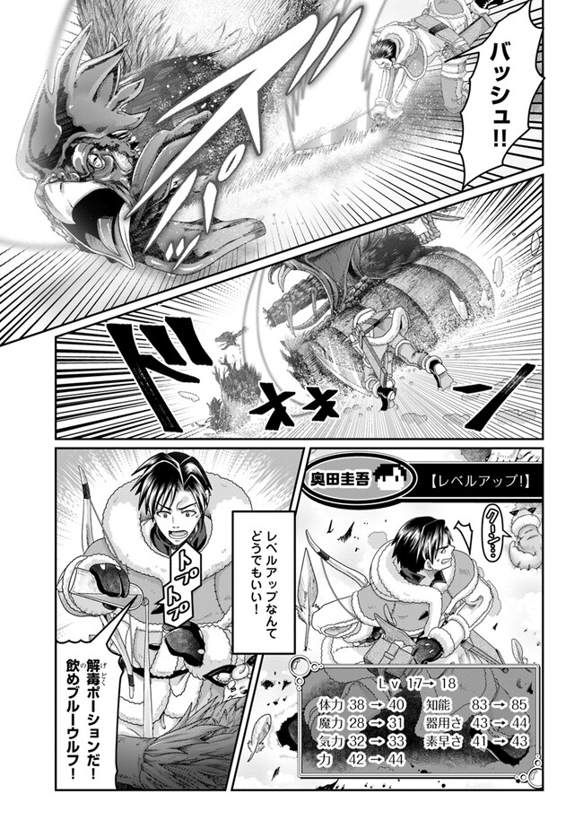 SHOUSYAMAN NO ISEKAI SURVIVAL (MANGA) - raw - Chapter 22 - https://jpdd.ccdd.to/JPDD/shousyamannoisekaisurvivalmanga/219859/je3p0nnjrsq.jpg
