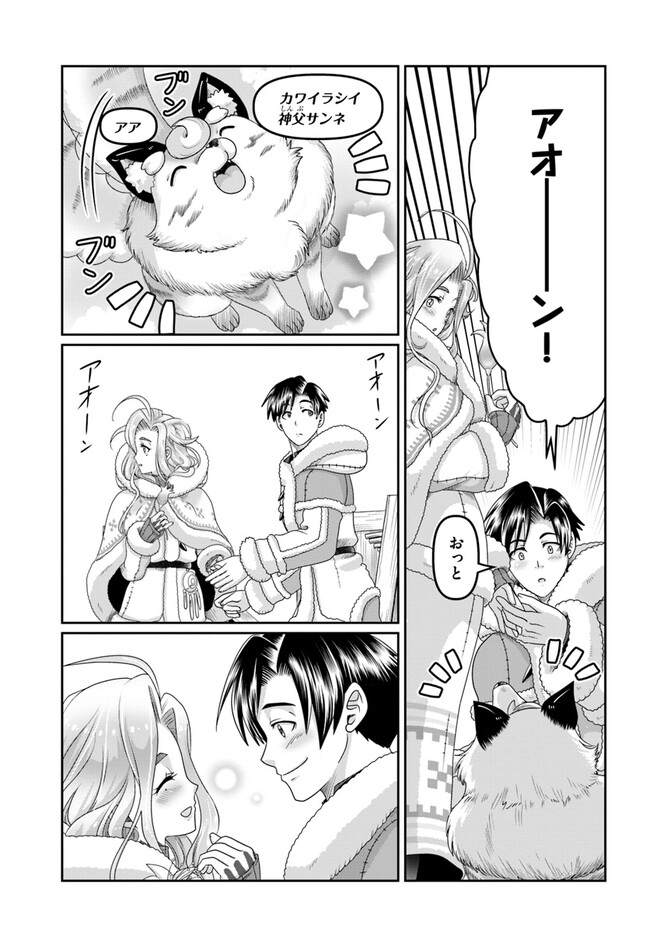 SHOUSYAMAN NO ISEKAI SURVIVAL (MANGA) - raw - Chapter 22 - https://jpdd.ccdd.to/JPDD/shousyamannoisekaisurvivalmanga/219859/jq1yrt0ydqz.jpg