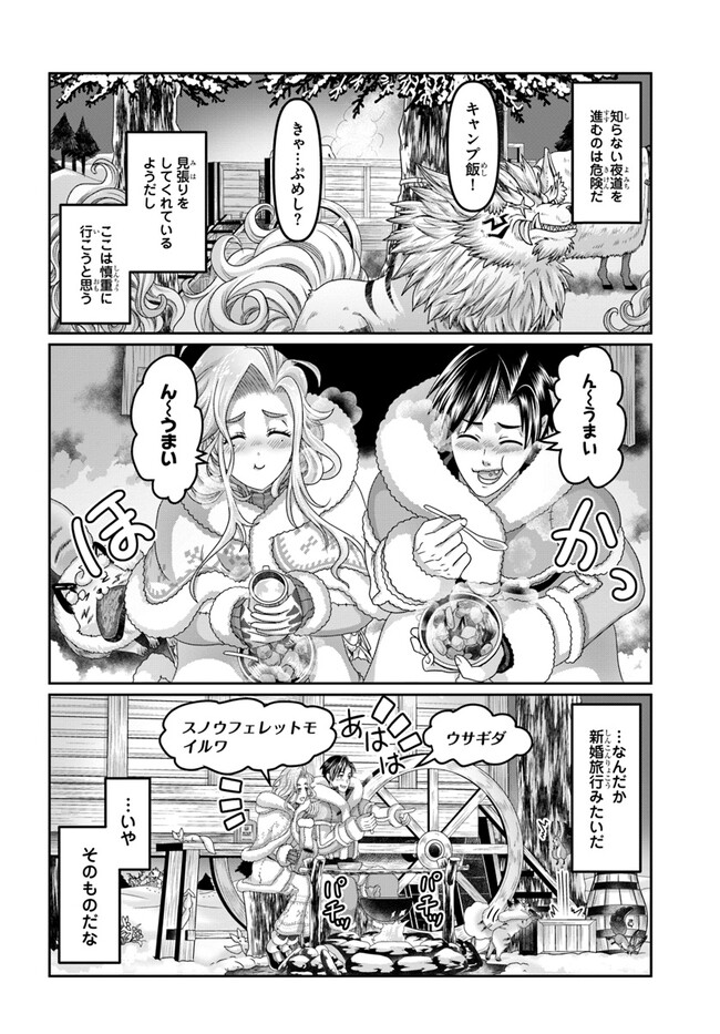 SHOUSYAMAN NO ISEKAI SURVIVAL (MANGA) - raw - Chapter 22 - https://jpdd.ccdd.to/JPDD/shousyamannoisekaisurvivalmanga/219859/ki3yworyovt.jpg