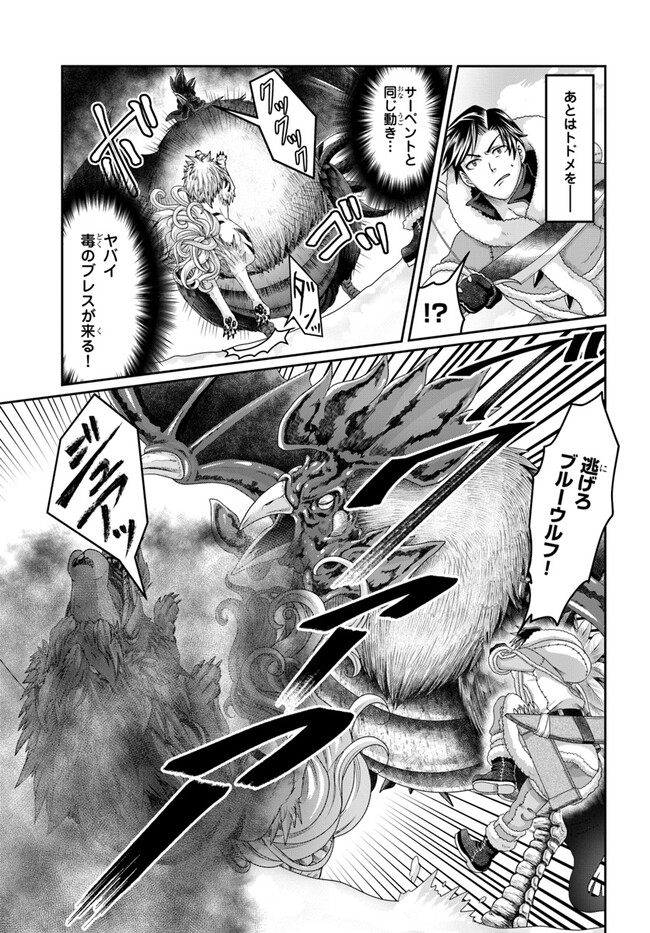 SHOUSYAMAN NO ISEKAI SURVIVAL (MANGA) - raw - Chapter 22 - https://jpdd.ccdd.to/JPDD/shousyamannoisekaisurvivalmanga/219859/mnwhf1dnn3z.jpg