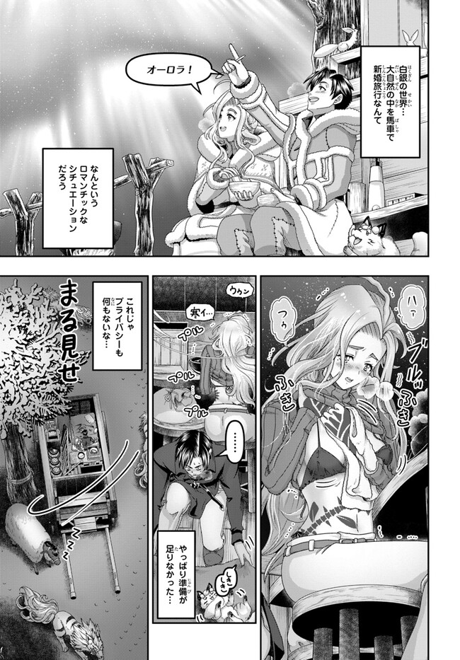 SHOUSYAMAN NO ISEKAI SURVIVAL (MANGA) - raw - Chapter 22 - https://jpdd.ccdd.to/JPDD/shousyamannoisekaisurvivalmanga/219859/qv3wreqlvfp.jpg