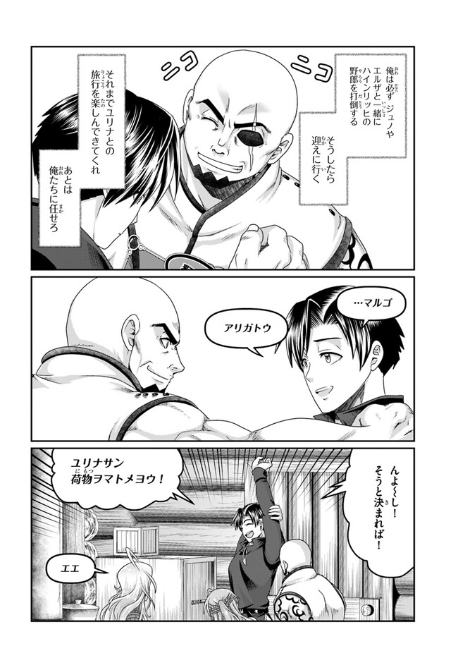 SHOUSYAMAN NO ISEKAI SURVIVAL (MANGA) - raw - Chapter 22 - https://jpdd.ccdd.to/JPDD/shousyamannoisekaisurvivalmanga/219859/rl1eefwqad1.jpg