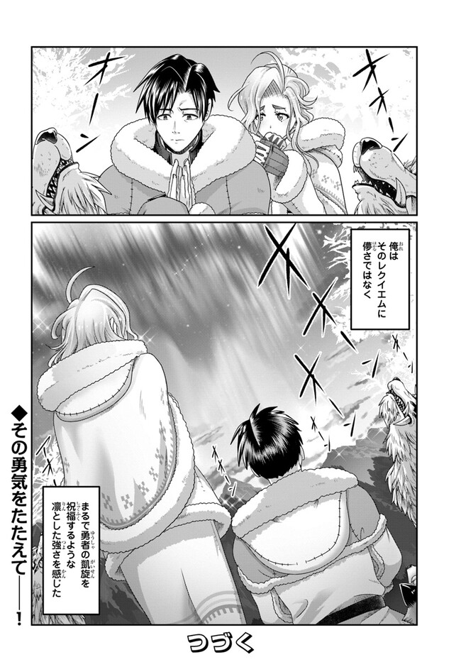 SHOUSYAMAN NO ISEKAI SURVIVAL (MANGA) - raw - Chapter 22 - https://jpdd.ccdd.to/JPDD/shousyamannoisekaisurvivalmanga/219859/rnl2yvd3gk3.jpg