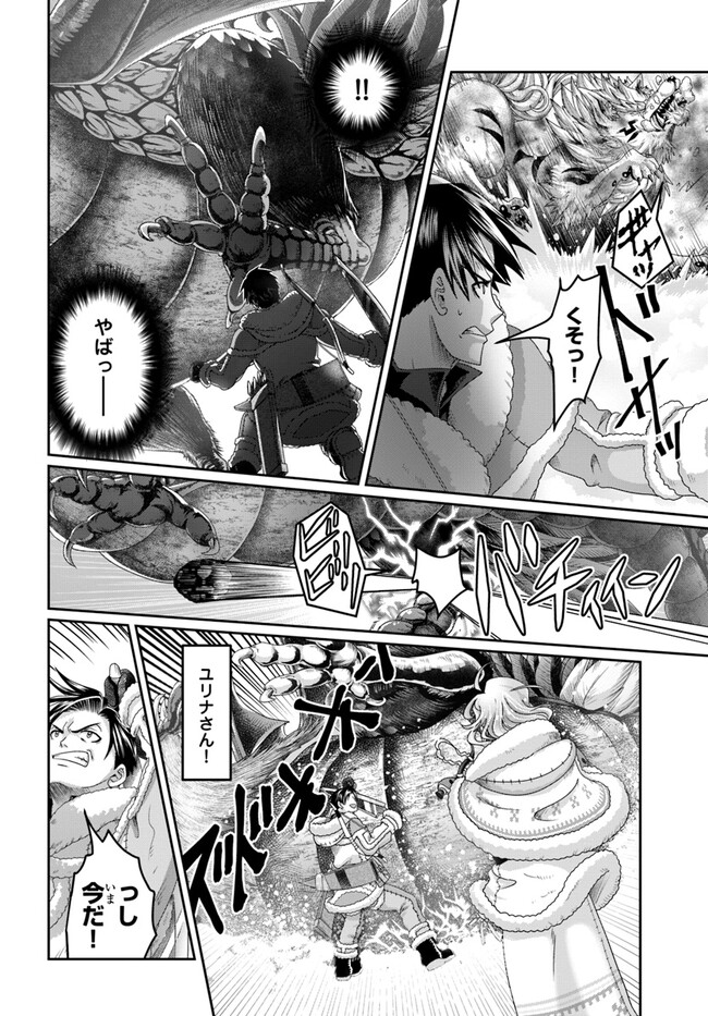 SHOUSYAMAN NO ISEKAI SURVIVAL (MANGA) - raw - Chapter 22 - https://jpdd.ccdd.to/JPDD/shousyamannoisekaisurvivalmanga/219859/sbr3aqz23ry.jpg