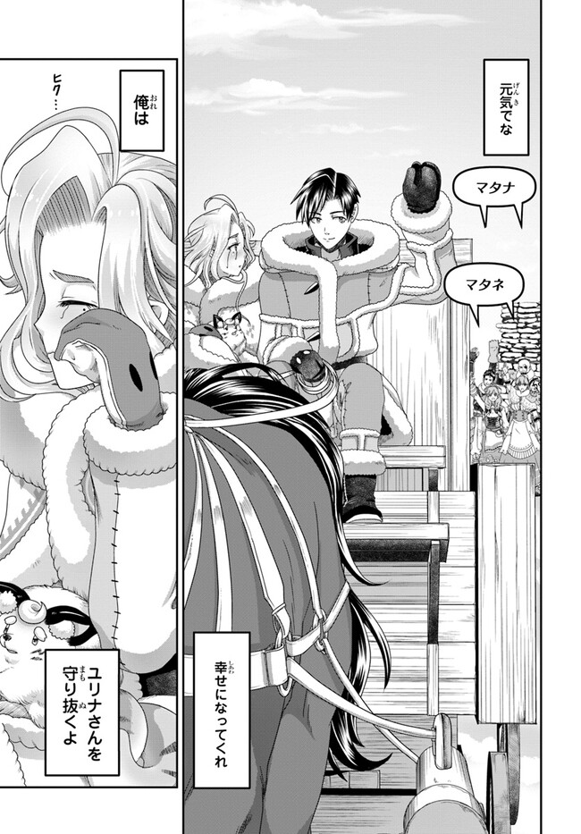 SHOUSYAMAN NO ISEKAI SURVIVAL (MANGA) - raw - Chapter 22 - https://jpdd.ccdd.to/JPDD/shousyamannoisekaisurvivalmanga/219859/t1nvo5ulqlv.jpg