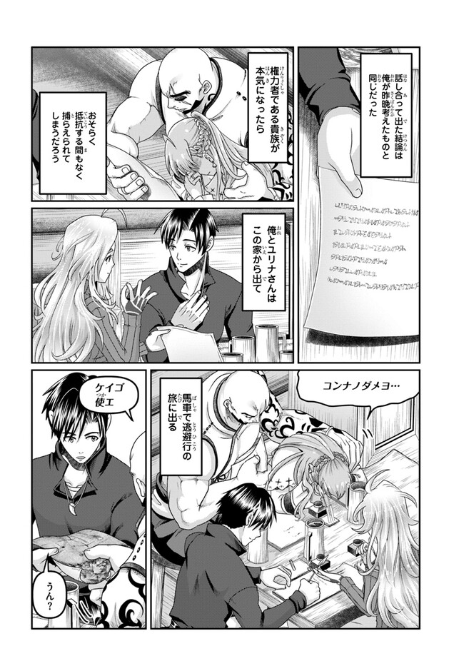 SHOUSYAMAN NO ISEKAI SURVIVAL (MANGA) - raw - Chapter 22 - https://jpdd.ccdd.to/JPDD/shousyamannoisekaisurvivalmanga/219859/t5xftplityr.jpg