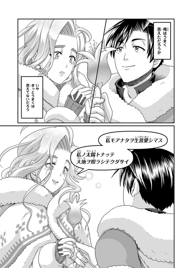 SHOUSYAMAN NO ISEKAI SURVIVAL (MANGA) - raw - Chapter 22 - https://jpdd.ccdd.to/JPDD/shousyamannoisekaisurvivalmanga/219859/u2ggotu0r1h.jpg
