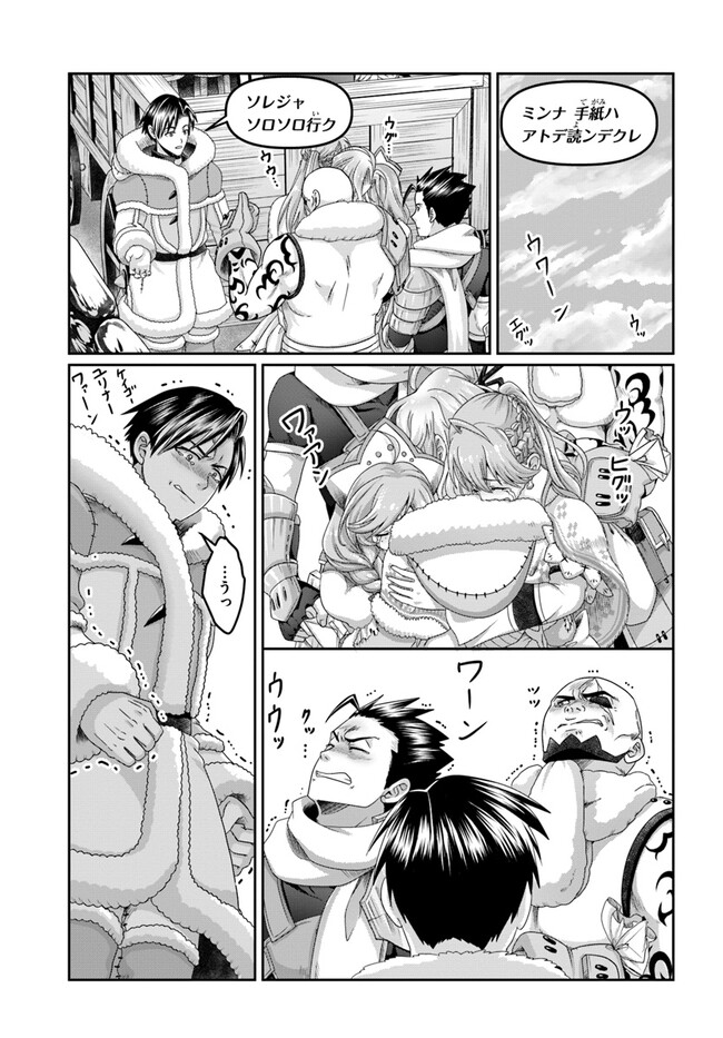 SHOUSYAMAN NO ISEKAI SURVIVAL (MANGA) - raw - Chapter 22 - https://jpdd.ccdd.to/JPDD/shousyamannoisekaisurvivalmanga/219859/vzwvxla52va.jpg