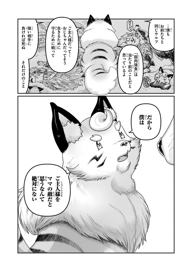 SHOUSYAMAN NO ISEKAI SURVIVAL (MANGA) - raw - Chapter 22.5 - https://jpdd.ccdd.to/JPDD/shousyamannoisekaisurvivalmanga/222722/10lan1o3izi.jpg