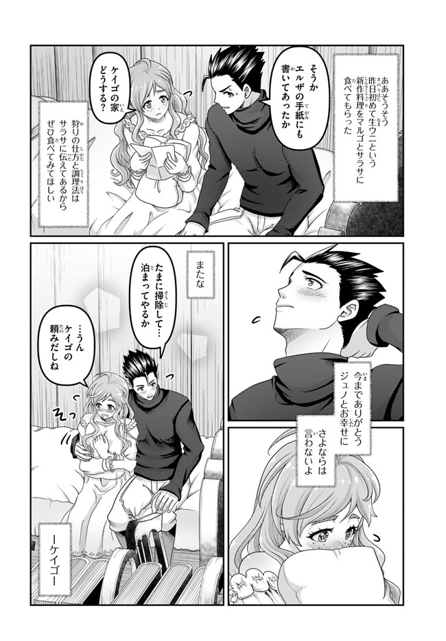 SHOUSYAMAN NO ISEKAI SURVIVAL (MANGA) - raw - Chapter 22.5 - https://jpdd.ccdd.to/JPDD/shousyamannoisekaisurvivalmanga/222722/235v342ql4e.jpg