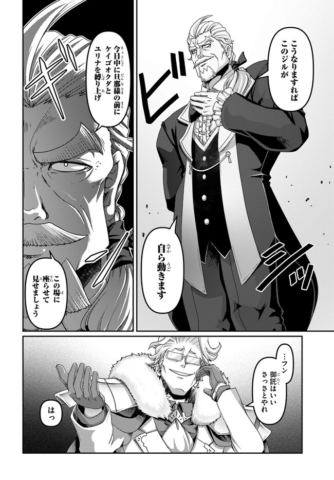 SHOUSYAMAN NO ISEKAI SURVIVAL (MANGA) - raw - Chapter 22.5 - https://jpdd.ccdd.to/JPDD/shousyamannoisekaisurvivalmanga/222722/3drjg11jeds.jpg