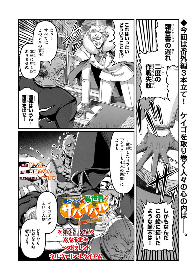 SHOUSYAMAN NO ISEKAI SURVIVAL (MANGA) - raw - Chapter 22.5 - https://jpdd.ccdd.to/JPDD/shousyamannoisekaisurvivalmanga/222722/3eh1zqloqx1.jpg