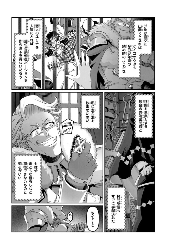 SHOUSYAMAN NO ISEKAI SURVIVAL (MANGA) - raw - Chapter 22.5 - https://jpdd.ccdd.to/JPDD/shousyamannoisekaisurvivalmanga/222722/f3hljijamaw.jpg
