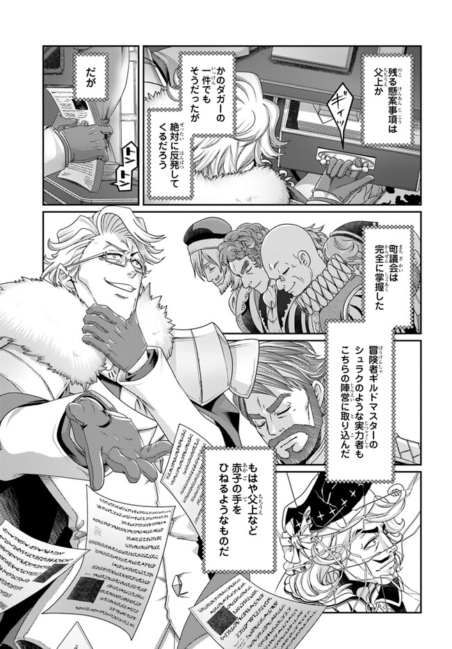 SHOUSYAMAN NO ISEKAI SURVIVAL (MANGA) - raw - Chapter 22.5 - https://jpdd.ccdd.to/JPDD/shousyamannoisekaisurvivalmanga/222722/fk1vc3j0dpm.jpg