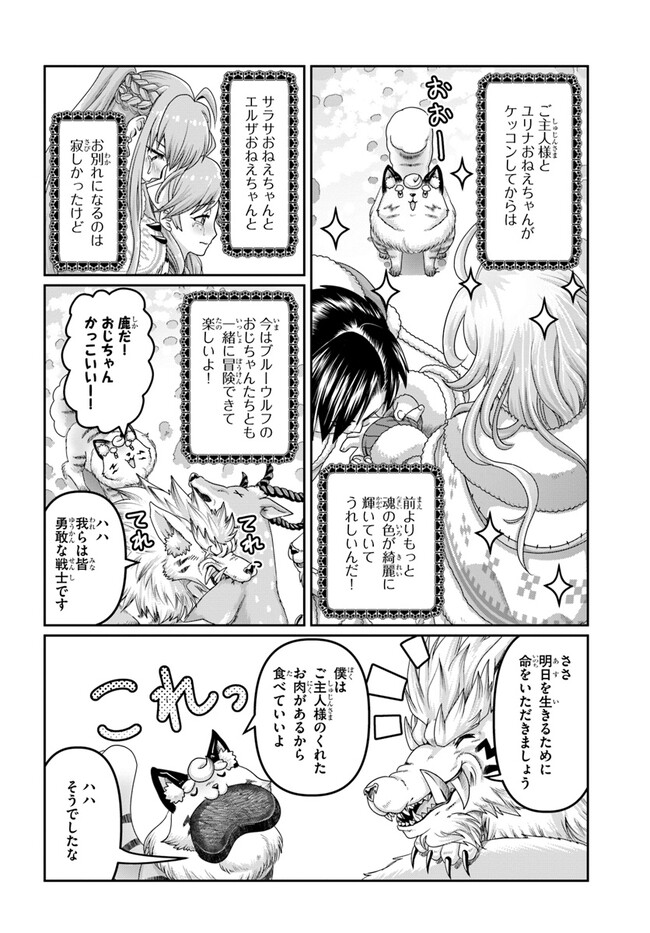 SHOUSYAMAN NO ISEKAI SURVIVAL (MANGA) - raw - Chapter 22.5 - https://jpdd.ccdd.to/JPDD/shousyamannoisekaisurvivalmanga/222722/ftyhjaenzf1.jpg