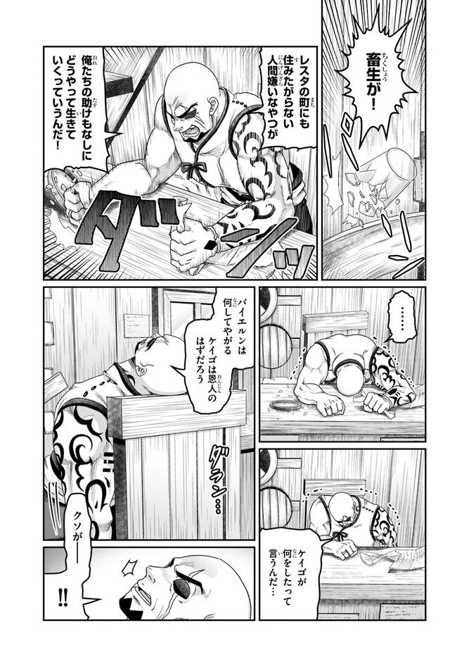 SHOUSYAMAN NO ISEKAI SURVIVAL (MANGA) - raw - Chapter 22.5 - https://jpdd.ccdd.to/JPDD/shousyamannoisekaisurvivalmanga/222722/fzbkd0ovhlo.jpg