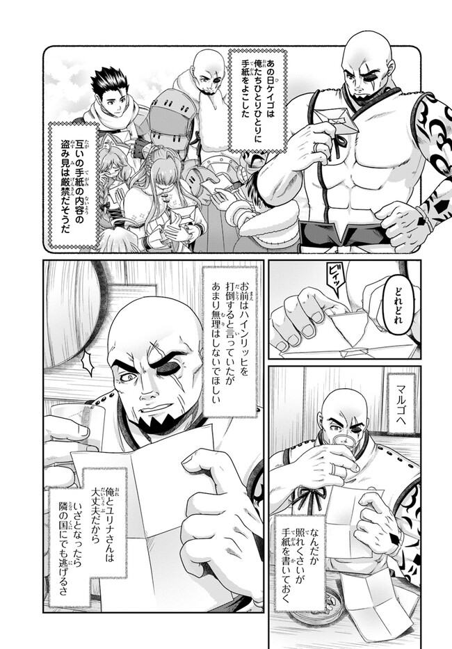 SHOUSYAMAN NO ISEKAI SURVIVAL (MANGA) - raw - Chapter 22.5 - https://jpdd.ccdd.to/JPDD/shousyamannoisekaisurvivalmanga/222722/hecihpvrwqk.jpg