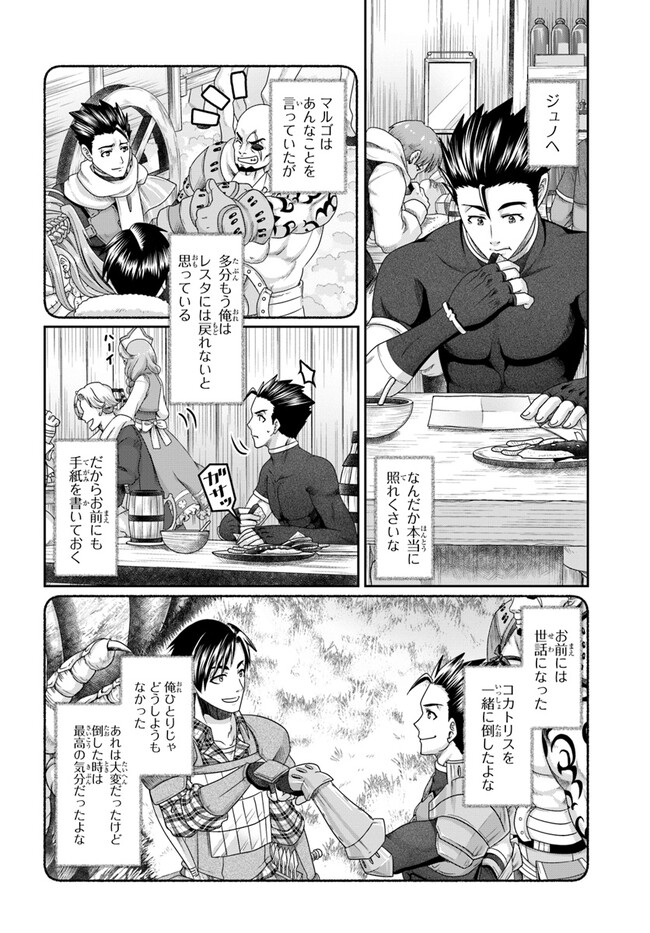 SHOUSYAMAN NO ISEKAI SURVIVAL (MANGA) - raw - Chapter 22.5 - https://jpdd.ccdd.to/JPDD/shousyamannoisekaisurvivalmanga/222722/phj0q0owj0c.jpg