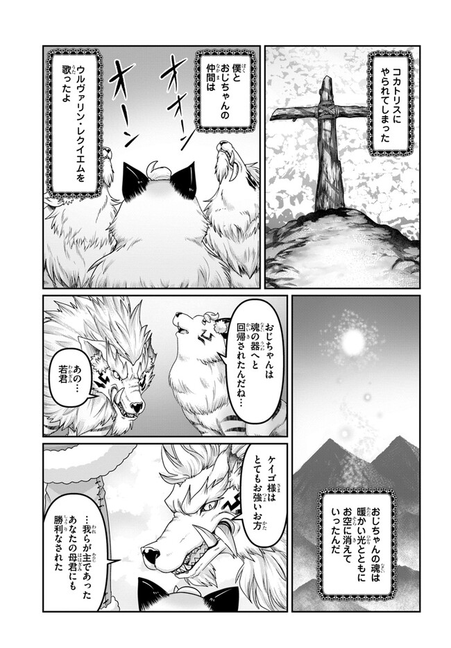 SHOUSYAMAN NO ISEKAI SURVIVAL (MANGA) - raw - Chapter 22.5 - https://jpdd.ccdd.to/JPDD/shousyamannoisekaisurvivalmanga/222722/q1hselnkp20.jpg