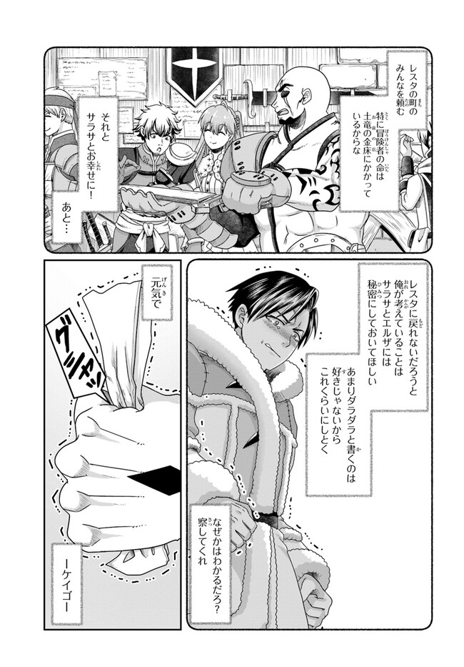 SHOUSYAMAN NO ISEKAI SURVIVAL (MANGA) - raw - Chapter 22.5 - https://jpdd.ccdd.to/JPDD/shousyamannoisekaisurvivalmanga/222722/rioqqrodplg.jpg
