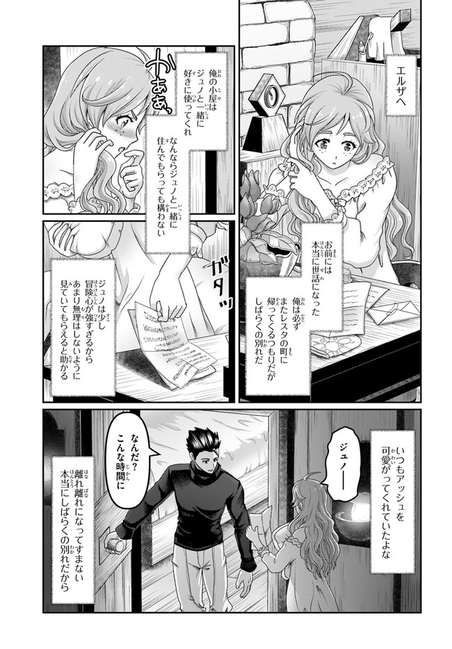 SHOUSYAMAN NO ISEKAI SURVIVAL (MANGA) - raw - Chapter 22.5 - https://jpdd.ccdd.to/JPDD/shousyamannoisekaisurvivalmanga/222722/rzjp5354iay.jpg